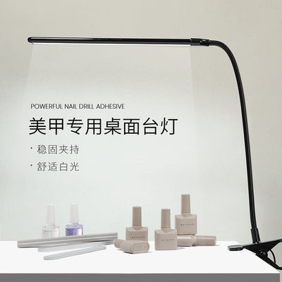 美际（MEGIOR）美甲照明台灯美甲店专用做美甲灯长臂夹子桌面LED