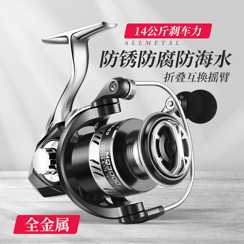 弥古YAGU全金属纺车轮无间隙13轴承鱼轮海杆远投渔轮路亚轮海钓鱼