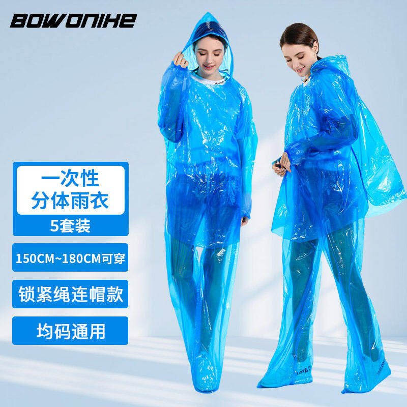 博沃一次性雨衣分体加厚雨披户外登山旅行一次性雨披雨裤男女雨具高性价比高么？