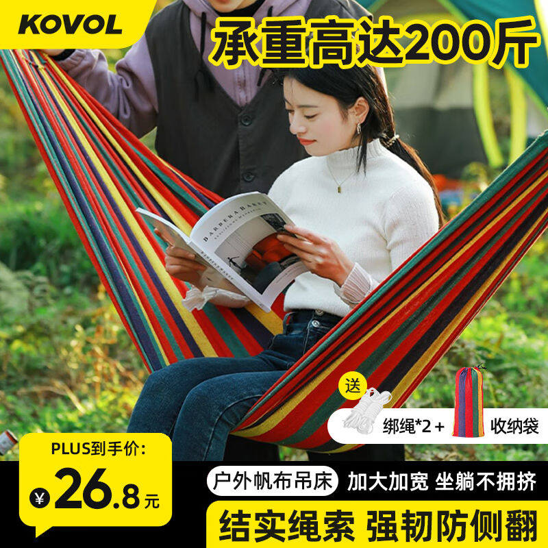 KOVOL户外露营休闲加厚加宽帆布吊床室内彩条秋千掉床吊椅绑绳单