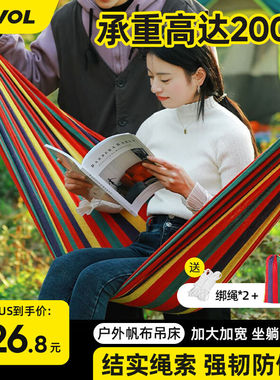 KOVOL户外露营休闲加厚加宽帆布吊床室内彩条秋千掉床吊椅绑绳单