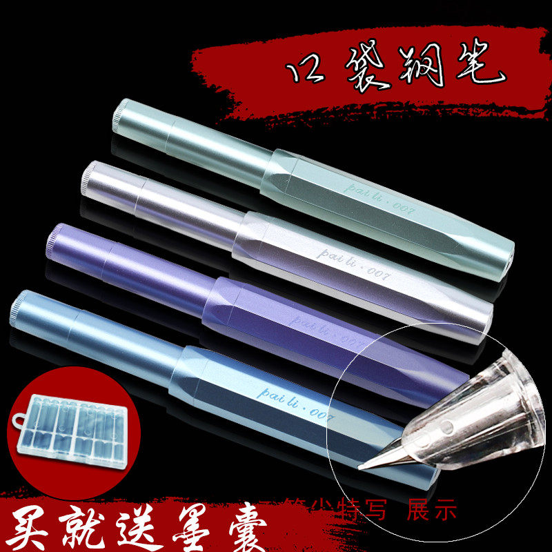 旅行手帐笔口袋袖珍短钢笔书法墨馕水笔精致透明短钢笔方便随身携带口袋钢笔派利007墨馕用学生用品钢笔