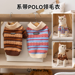 猫咪针织毛衣小猫狗狗宠物服饰秋冬翻领撞色彩条纹系带polo领