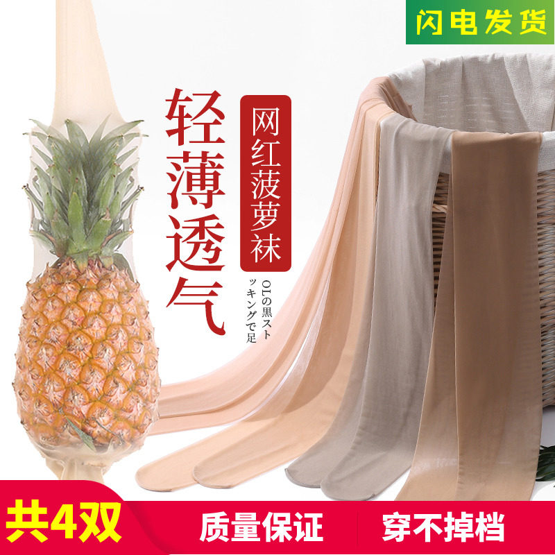 丝袜新款2021爆款黑色防勾连裤丝袜不脱丝不掉档菠萝袜女夏不勾丝,女士内衣/男士内衣/家居服,连裤袜/打底袜,淘宝优惠券,粉丝福利购,淘宝优惠卷