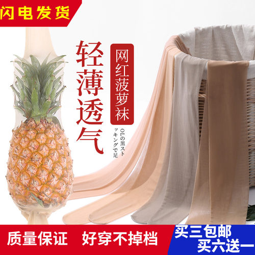 丝袜新款2021不脱肤色防勾连裤