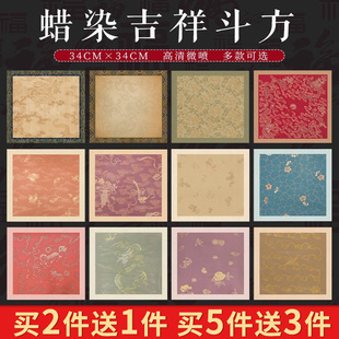 锦墨堂蜡染宋锦斗方宣纸34 45cm斗方宣纸吉祥龙纹冰梅小品宣纸半生熟微喷套色彩色复古花边套色宣纸安徽泾县