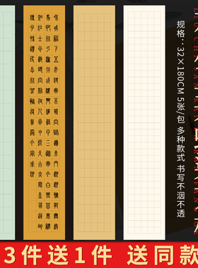 锦墨堂六尺三开蜡染笺隶书格子宣纸半生半熟篆书楷书行书毛笔书法作品创作专用长方形格子宣纸仿古色手工宣纸