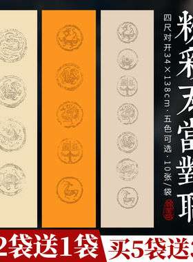 锦墨堂粉彩水印瓦当对联宣纸四尺对开条屏半生熟素面洒金白色仿古色四言五言七言毛笔书法楹联创作作品宣纸