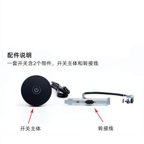 桌面电脑开关RGB光效  网吧家用机箱外接主机开关机按钮可选音频