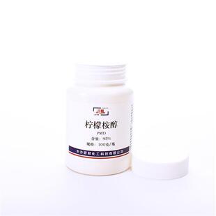 柠檬桉醇 PMD 柠檬桉醇原液满59包邮95%纯度植物提取驱蚊原料