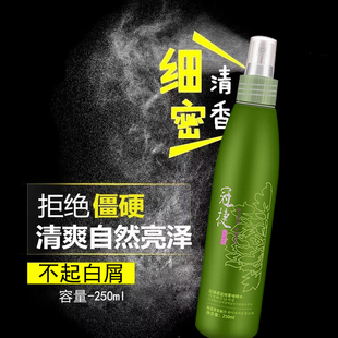 冠捷碧蓝香薰喷雾啫喱水啫喱膏定型保湿发胶男女造型250mL包邮