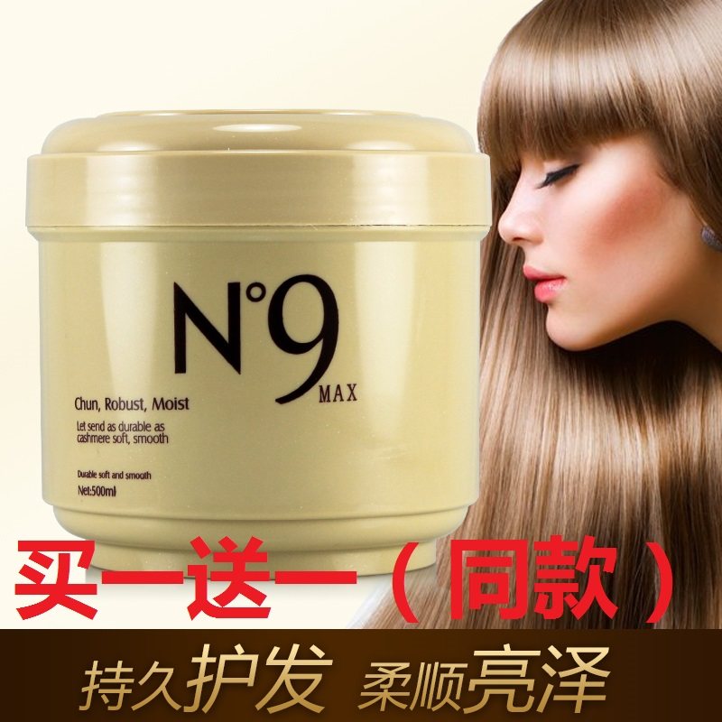 N9瑞琦N次方植活素正品护理护发素 修复毛糙滋润免蒸倒膜发膜