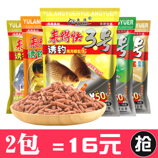 鱼浪来得快颗粒5号窝料3号2号1号4号黄尾草鱼鲫鱼打窝料底窝颗粒