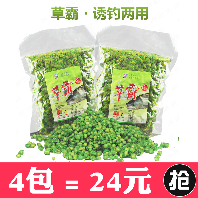 西部风草霸青草鳊窝料玉米饵料大草鱼饵料玉米专攻青鱼大物打底料