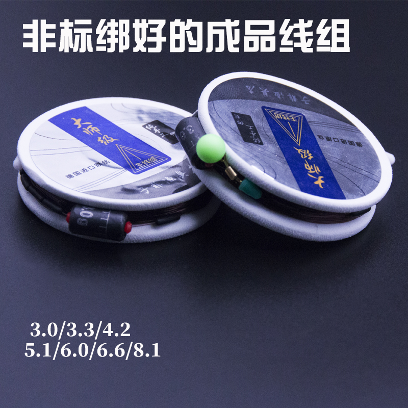 成品主线组鱼线3.0/3.3/4.2/5.1/6.0/6.6/8.1米绑好的主线