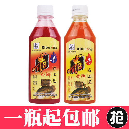 西部风鱼饵牛b红鲫水300ml
