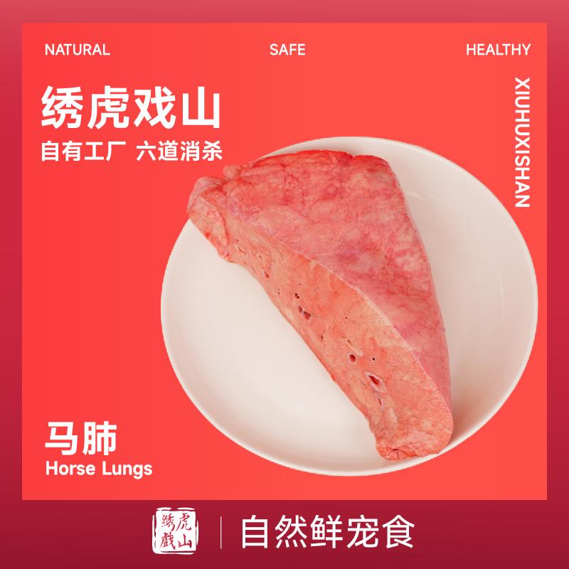 马肺宠食鲜粮自制猫狗饭发腮增肥