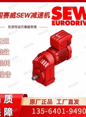 德国SEW粉尘防爆减速电机FH67/G/II2GD EDRE132S4/3GD/KCC/TF/AL