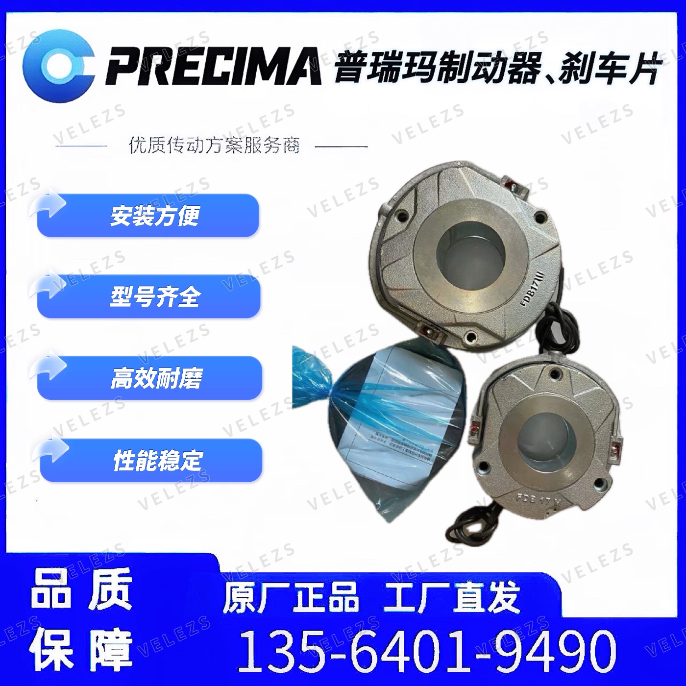 德国BAUER减速电机刹车ES027普瑞玛电磁制动器压力盘线圈刹车片