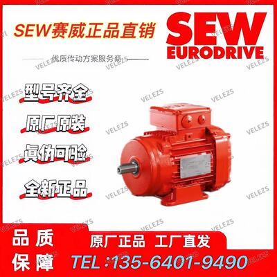 德国SEW隔爆电机EDRN112M4/FI/3GD/TF/EK8C/AL原装正品防爆电机