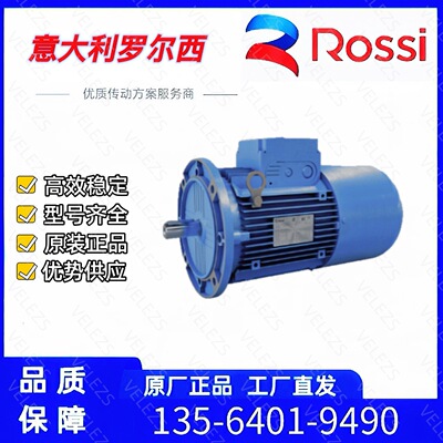 ROSSI电机HFH90LC4B5意大利罗尔西刹车电机编码器马达全新原装