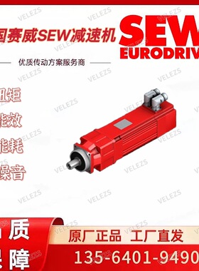 德国SEW伺服行星减速机PSF121 CMP50S/BK/KY/AK1H/SB1赛威电动机
