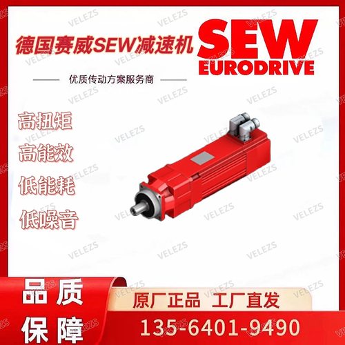 德国SEW伺服行星减速机PSF121 CMP50S/BK/KY/AK1H/SB1赛威电动机