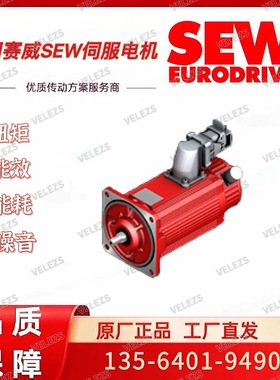 sew伺服电机CM3P、CM3C、CMP、CMPZ、CM系列同步伺服马达优势销售