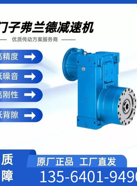 现货FLENDER弗兰德减速机H1SH14B输入轴B2SV14B风扇罩H2SH13B油封