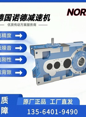 NORD工业减速机SK12207V IEC315TN CS2C LGX德国进口诺德齿轮箱