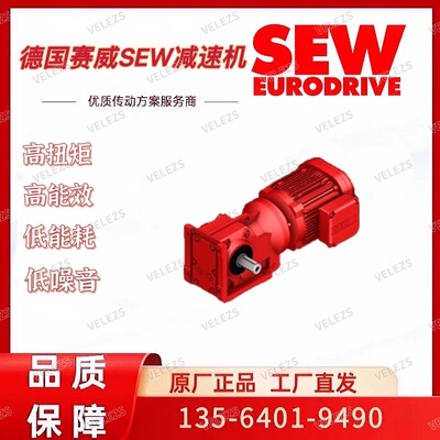 SEW减速机K127 DRE180LC4/TF/V德国赛威齿轮箱K127 DRN180L4/TF/V