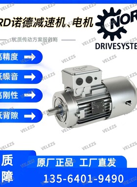 NORD诺德电机SK112、SK132、SK160、SK180、SK200、SK225、SK250