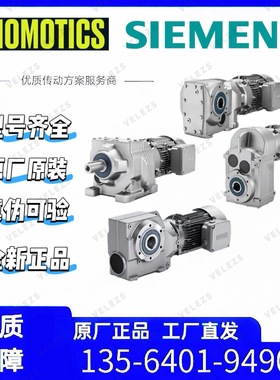 SIEMENS减速机FZAD128B-M132M4-L80NH茵梦达平行轴减速电机马达