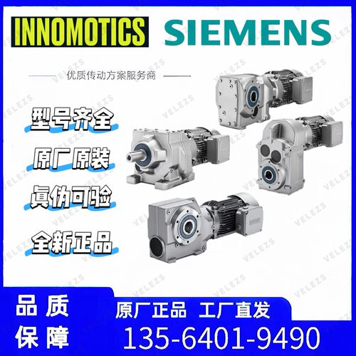 代理销售西门子减速机KAD108-LA160MP4E茵梦达空心轴齿轮箱变速器