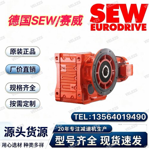 SEW-EURODRIVE减速机KH57 DRN132M8BE11HR/TF/EK8C德国赛威减速箱