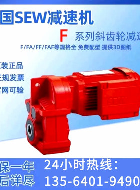 SEW防爆减速电机FA127/II2GD EDRE180M4/3GD/TF/AL粉尘、气体防爆