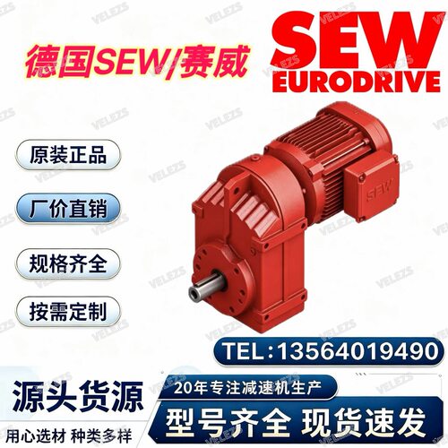 sew减速机FAF87 DRS160MC4/TF/C赛威电机KAF87 DV132S4/TF/V/EV1A