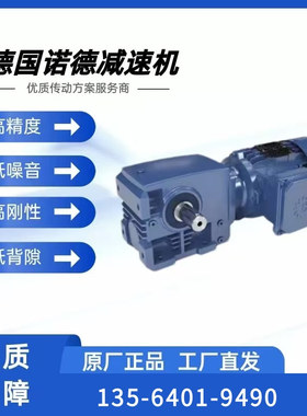 NORD齿轮减速机SK9082.1-132SP/4减速电机诺德5.5kw电机全新原装