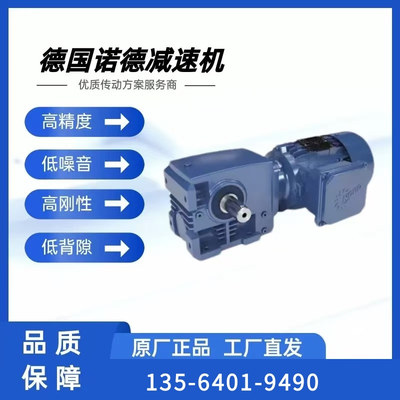 正品NORD诺德5.5kw减速机SK132SP/4 BRE60 HL TF制动刹车马达电机
