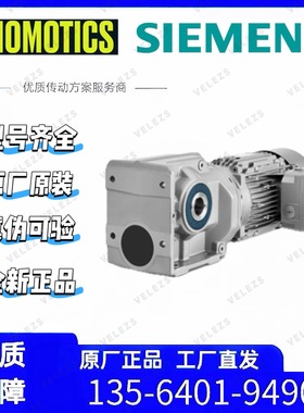 茵梦达减速机FZADT109-K4-1LE1501-1DB22-2FB4原西门子变速电机