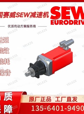 sew行星减速机PSF122 CMP40M/PK/AK0H/SM1德国进口赛威伺服电机