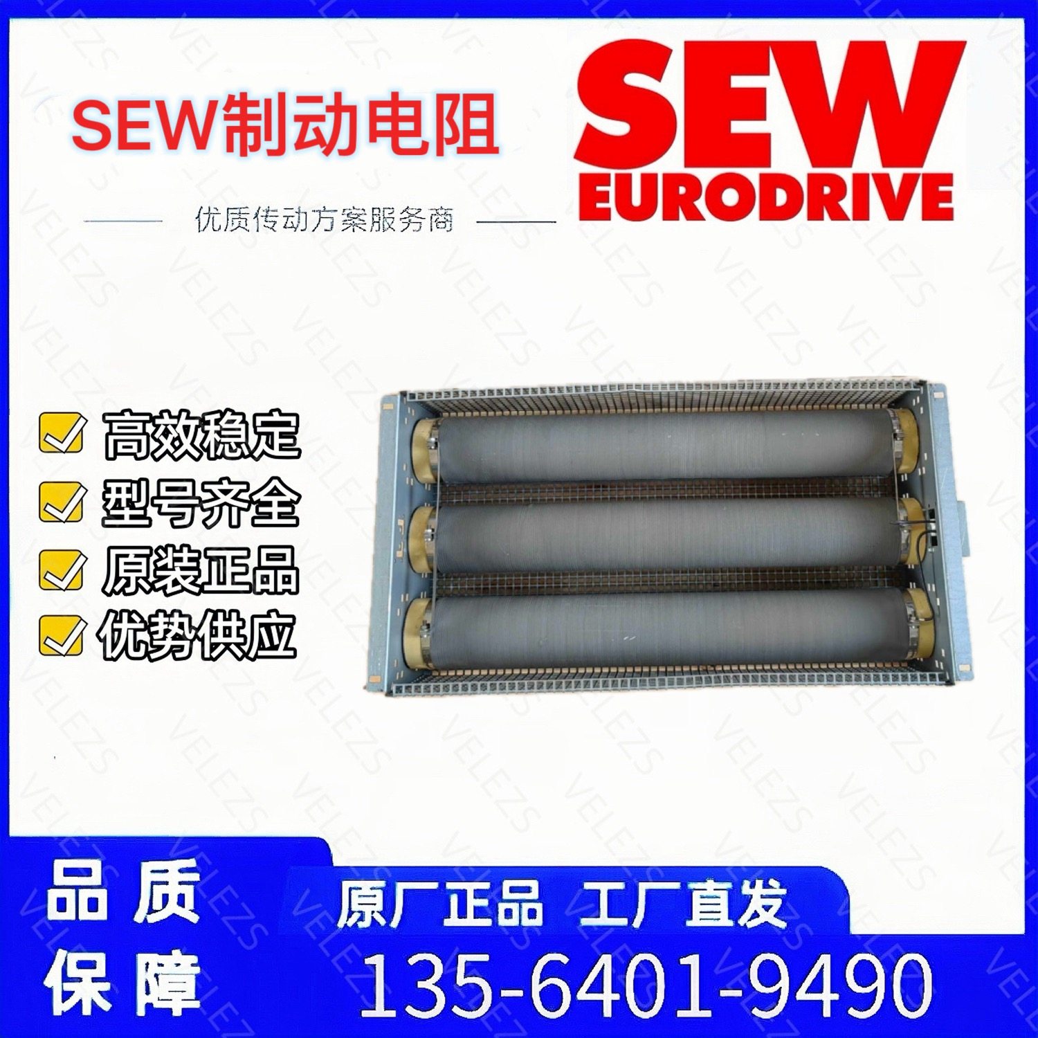 sew变频器制动电阻BW018-015  BW090-P52B刹车制动电阻全新原装,电子元器件市场,电阻器,淘宝优惠券,粉丝福利购,淘宝优惠卷