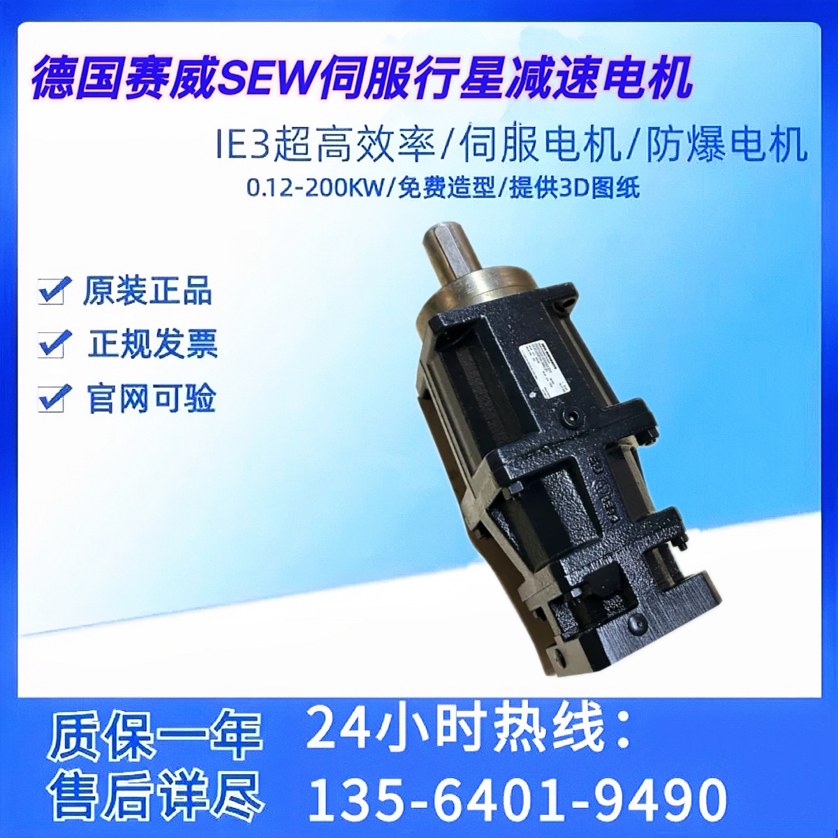 SEW伺服行星减速机PSF322 EPH04/13/08德国赛威行星减速机联轴器