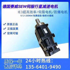 SEW行星减速机PSKF521 CM71M/TF/AK1H/KK德国赛威伺服行星减速机