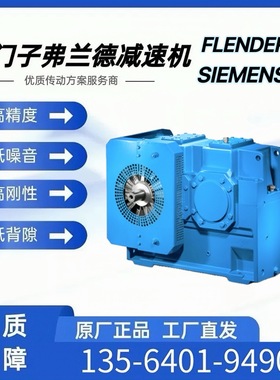 齿轮箱减速机B3HV09A弗兰德变速箱B3SH07B高速轴B3SH10一轴总成