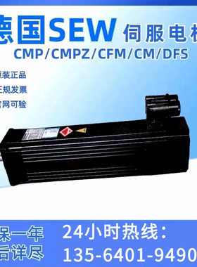 赛威SEW伺服斜齿轮减速电机BSHF202 CMP50M/BK/PK/VR/AK0H/S全新