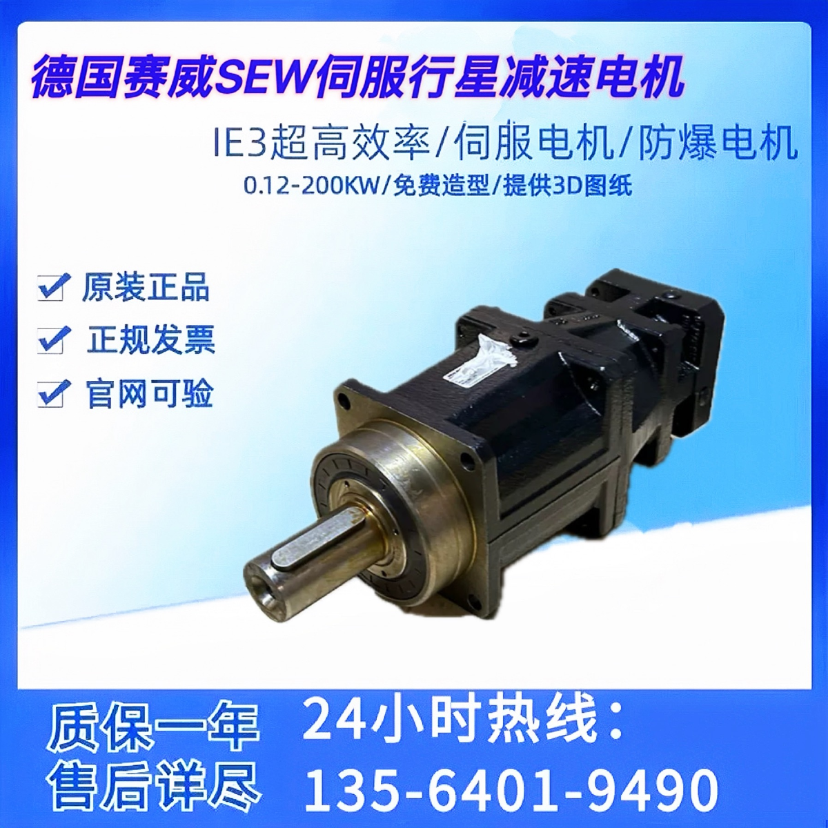 SEW行星减速机PSKC321 CMP50L/BP/KY/AS1H/SB1德国赛威伺服电机