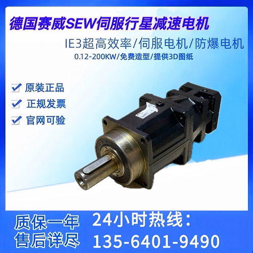 SEW伺服行星电机PSF722EPH07/28/15/CMPZ100M/BYD/PK/VR/AK1H/SBB