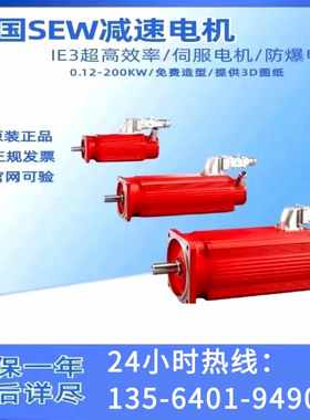 德国赛威SEW伺服电机CMP CMPZ CM3C DRL CM伺服马达电机全新原装