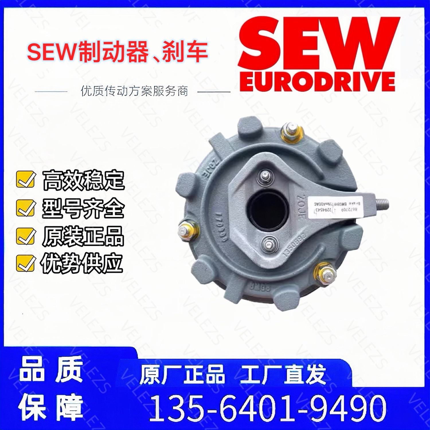 sew制动器BM31 300Nm 380VAC德国赛威电机刹车压力盘防尘圈弹簧